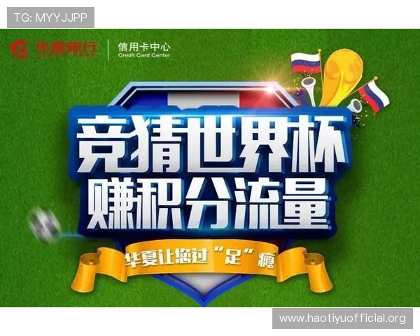足球世界杯竟猜app如何提升竞猜准确率实用技巧分享让你成为竞猜高手
