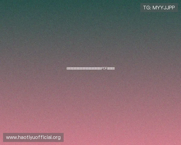 瑞典与突尼斯在世界杯的比赛时间安排及完整赛程表PDF版免费下载