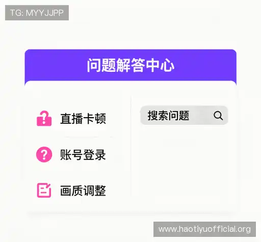 疑问解决